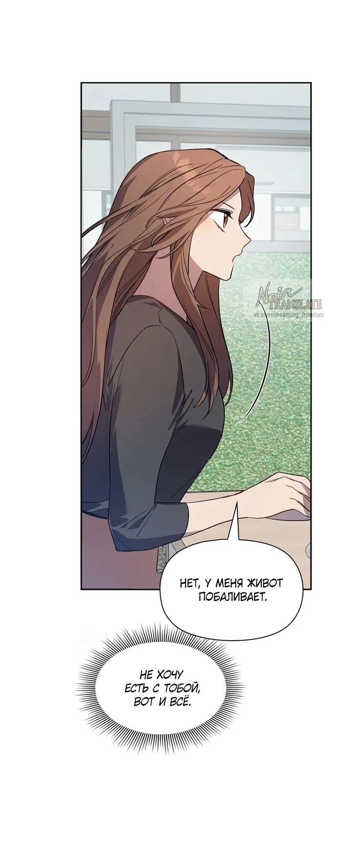 Манга Положение тела - Глава 5 Страница 48