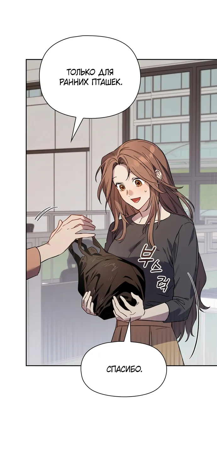 Манга Положение тела - Глава 5 Страница 39