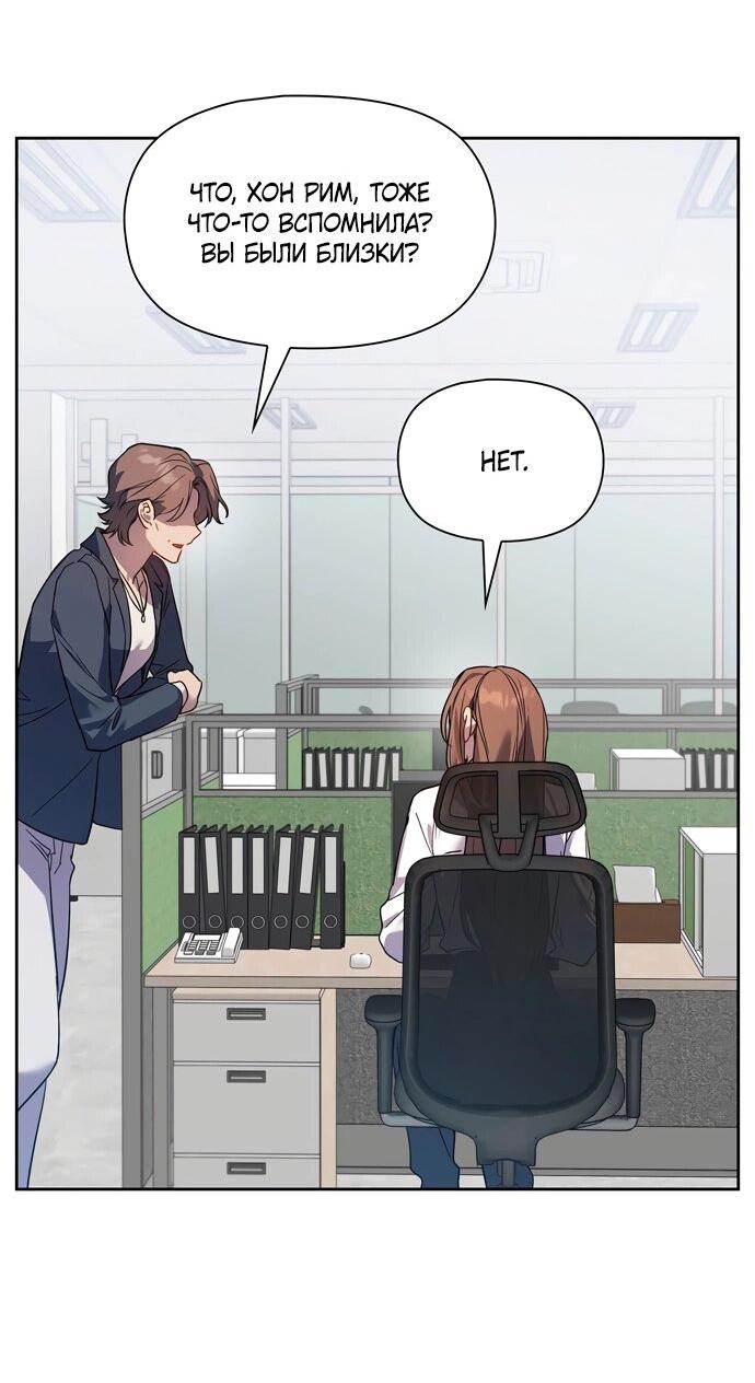 Манга Положение тела - Глава 5 Страница 31