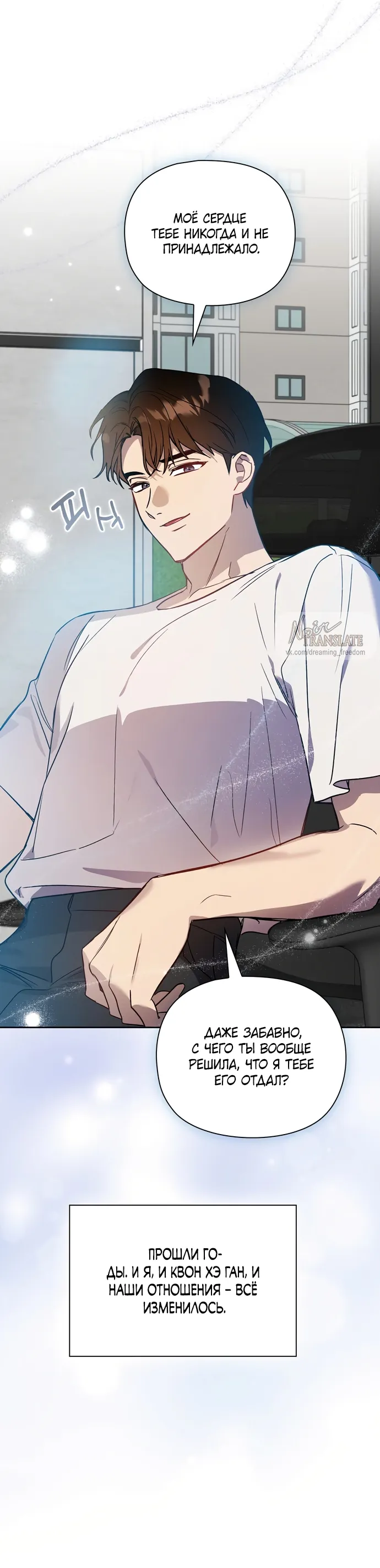 Манга Положение тела - Глава 5 Страница 56