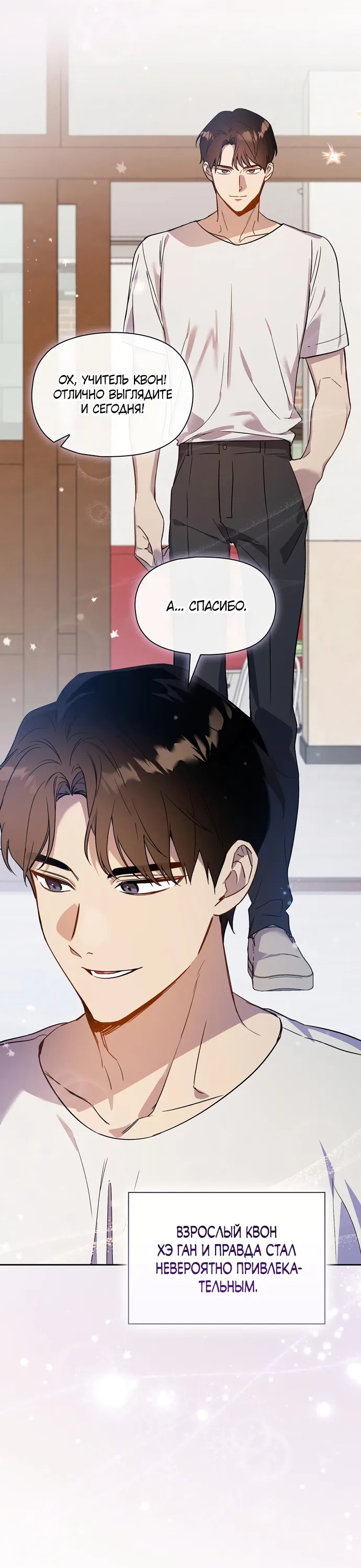 Манга Положение тела - Глава 5 Страница 36