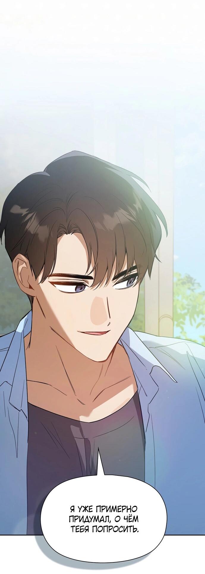 Манга Положение тела - Глава 5 Страница 6