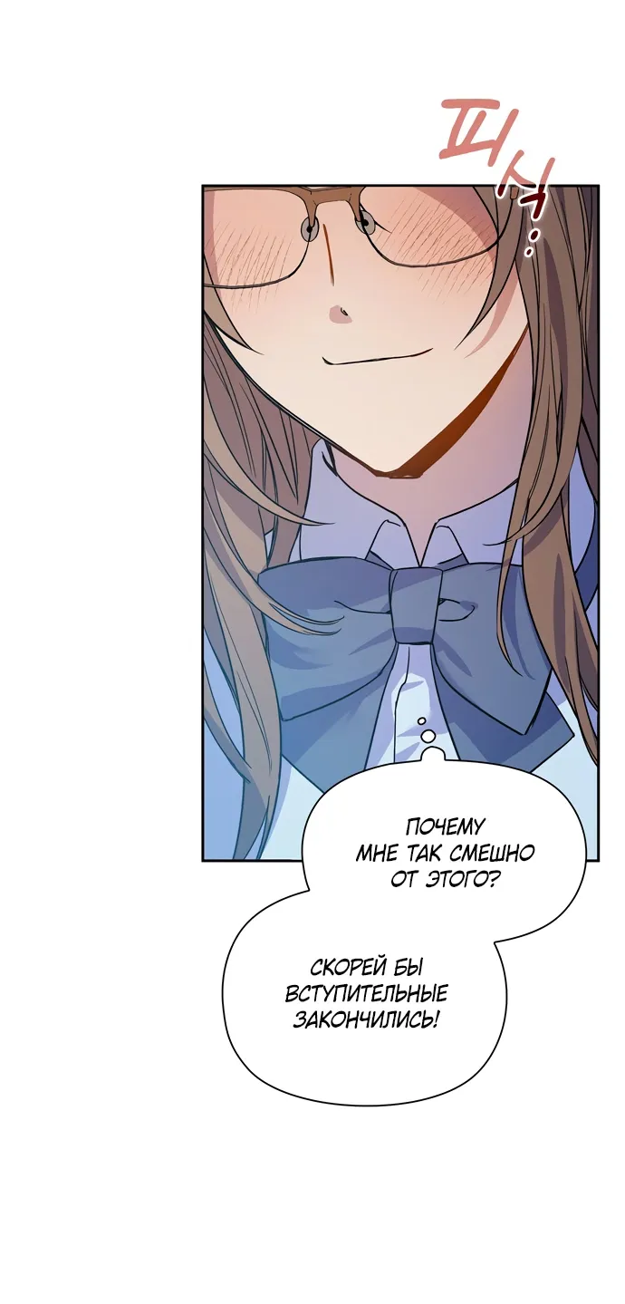 Манга Положение тела - Глава 5 Страница 11