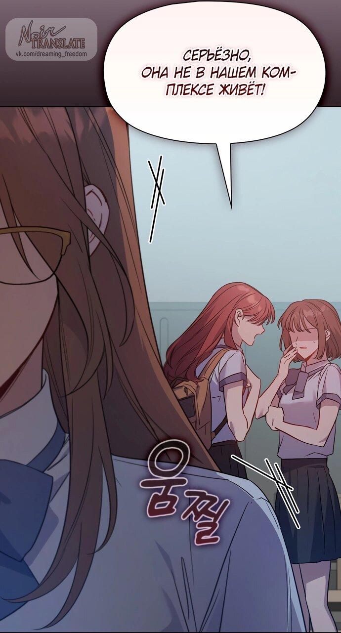 Манга Положение тела - Глава 5 Страница 25