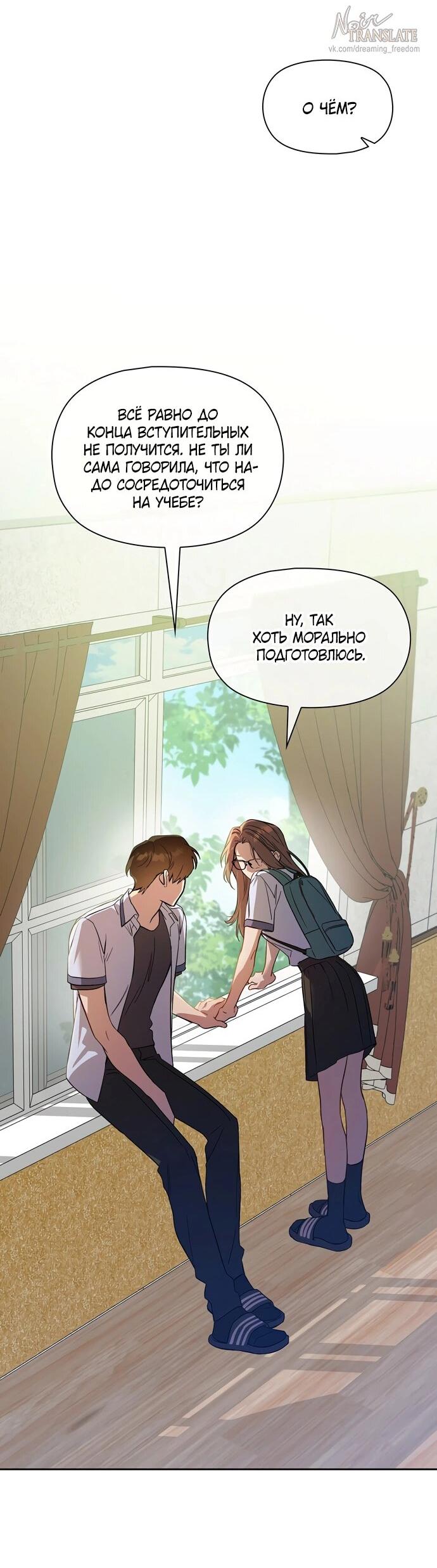 Манга Положение тела - Глава 5 Страница 7