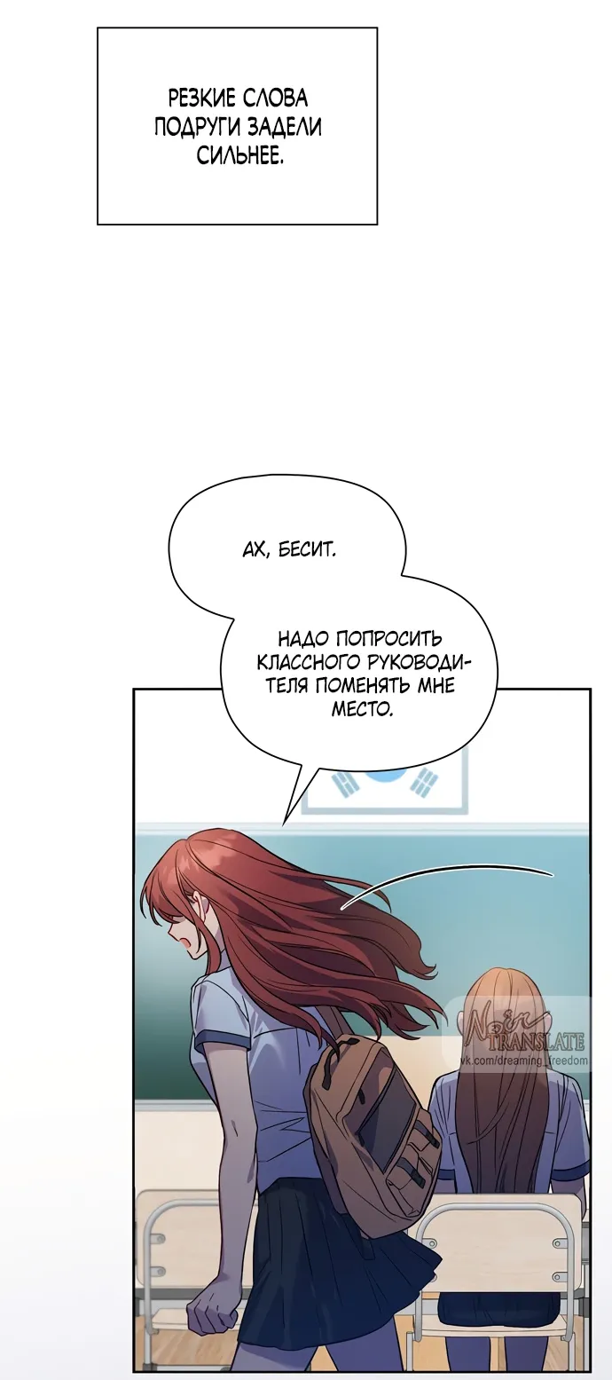 Манга Положение тела - Глава 5 Страница 23