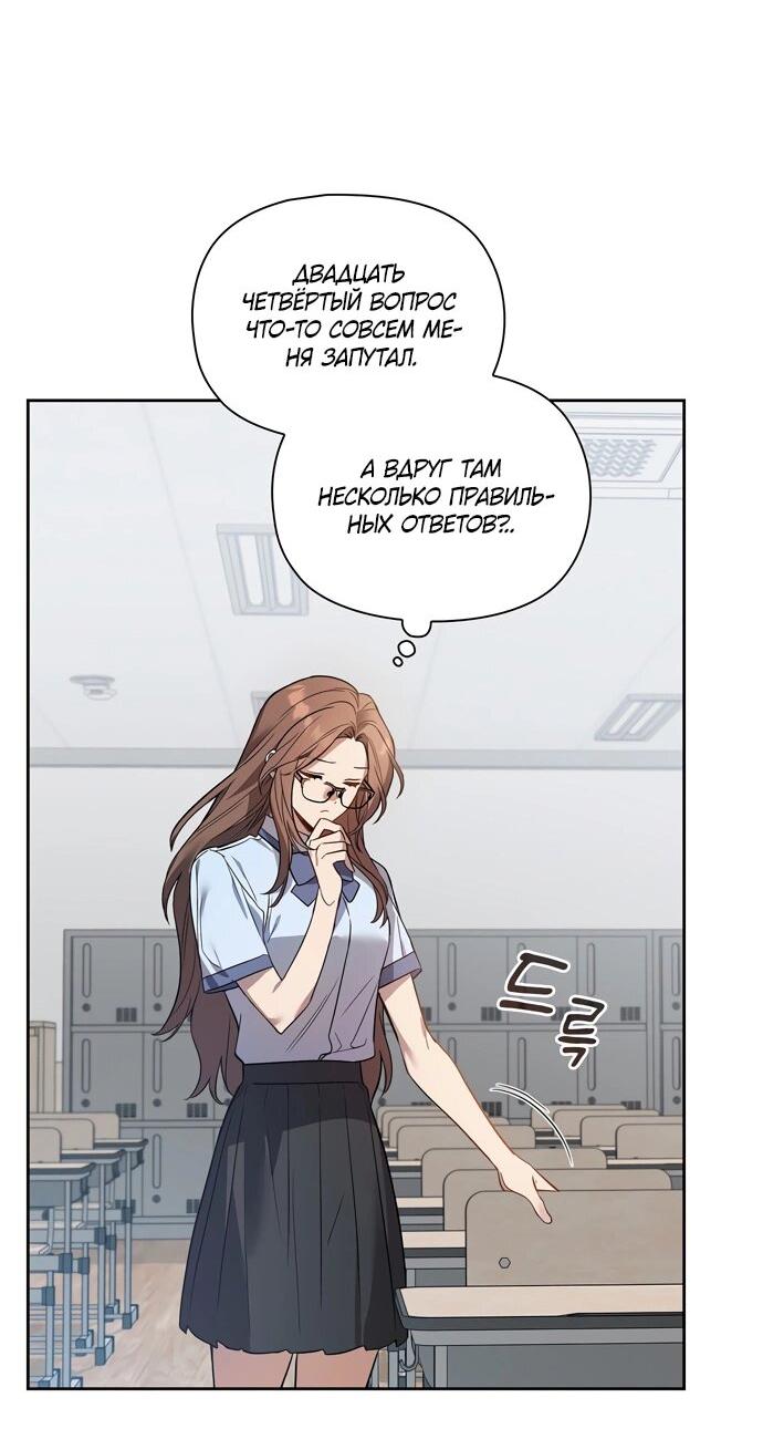 Манга Положение тела - Глава 5 Страница 2