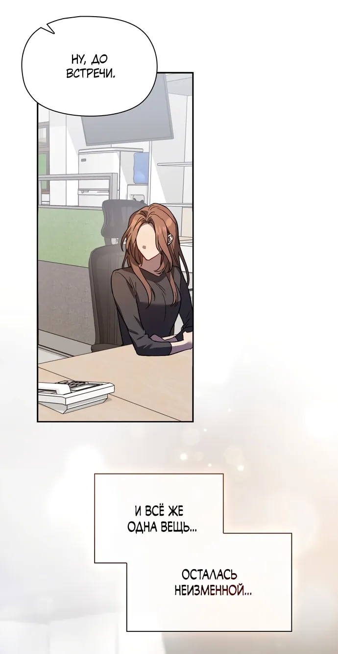 Манга Положение тела - Глава 5 Страница 57