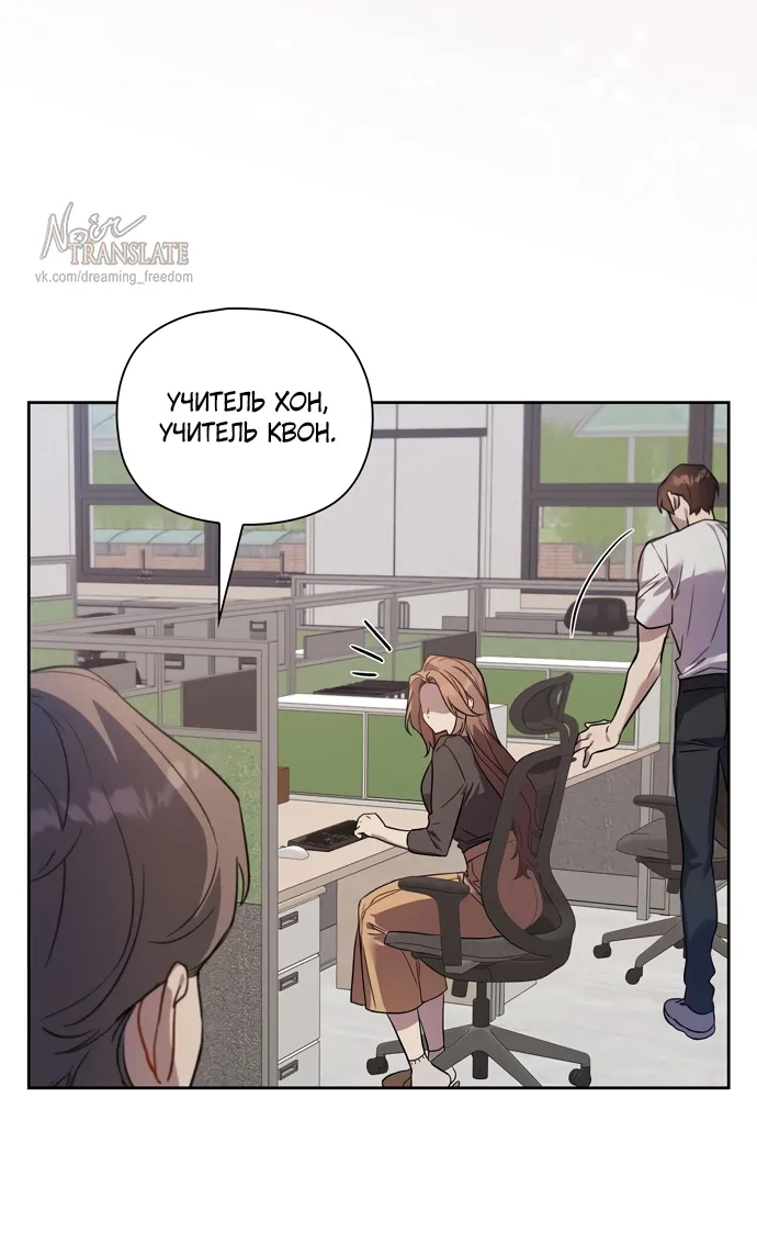 Манга Положение тела - Глава 5 Страница 37