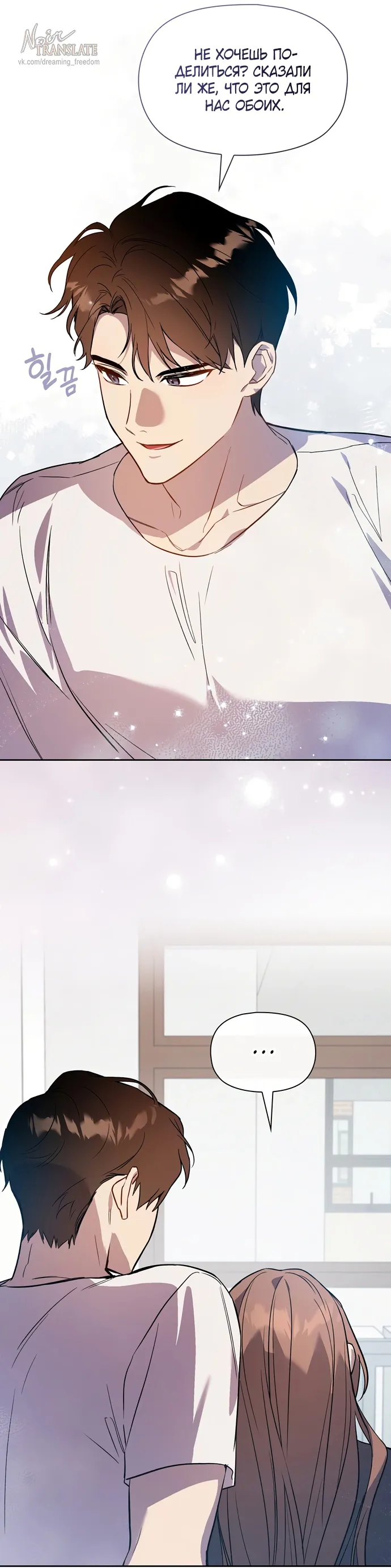 Манга Положение тела - Глава 5 Страница 42