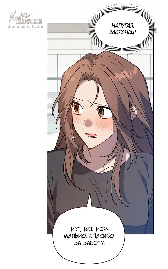 Манга Положение тела - Глава 5 Страница 51