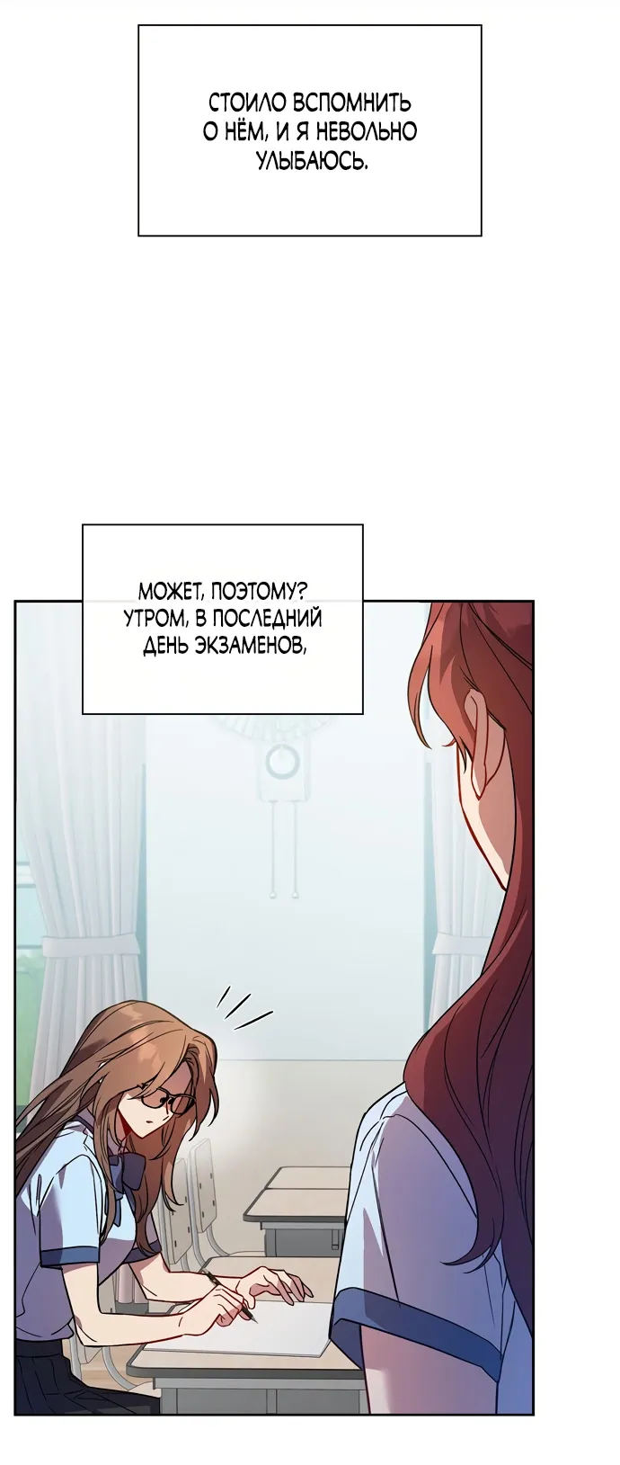 Манга Положение тела - Глава 5 Страница 20