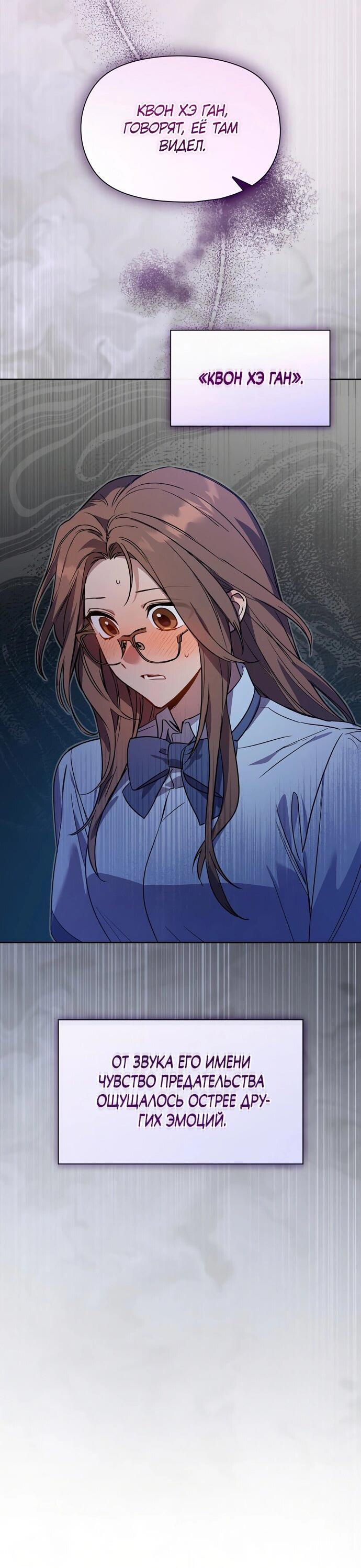 Манга Положение тела - Глава 5 Страница 28