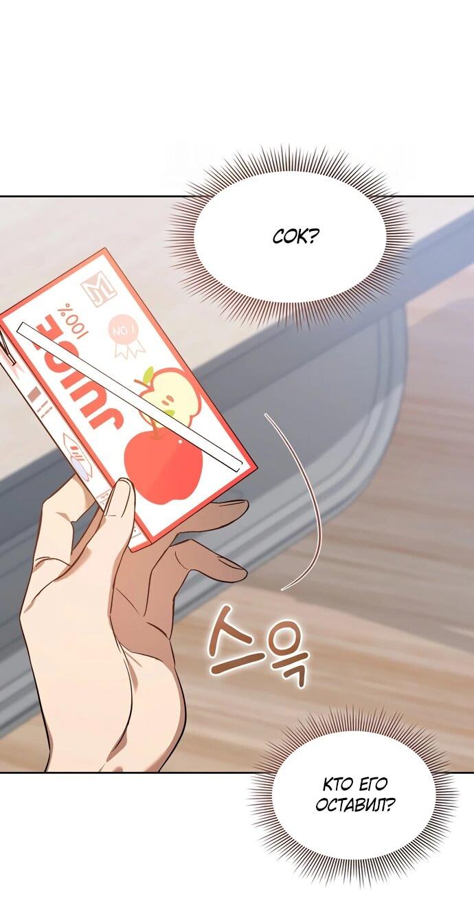 Манга Положение тела - Глава 5 Страница 4