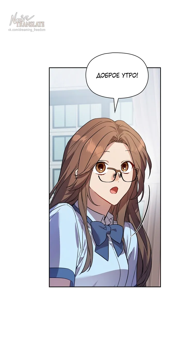 Манга Положение тела - Глава 5 Страница 21