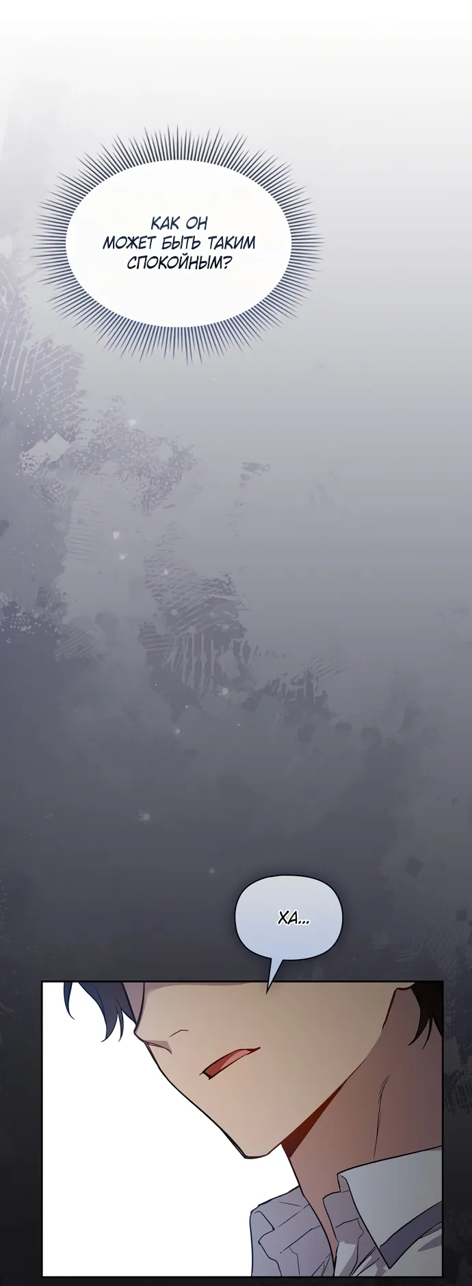 Манга Положение тела - Глава 5 Страница 52