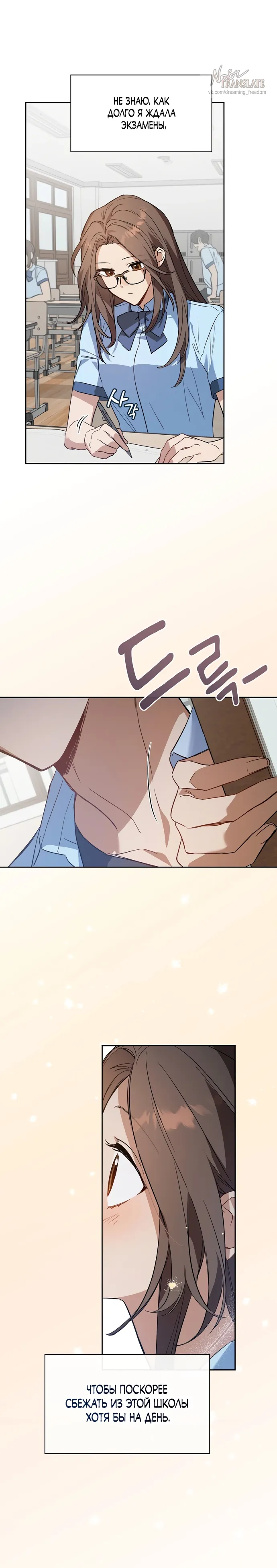 Манга Положение тела - Глава 4 Страница 21