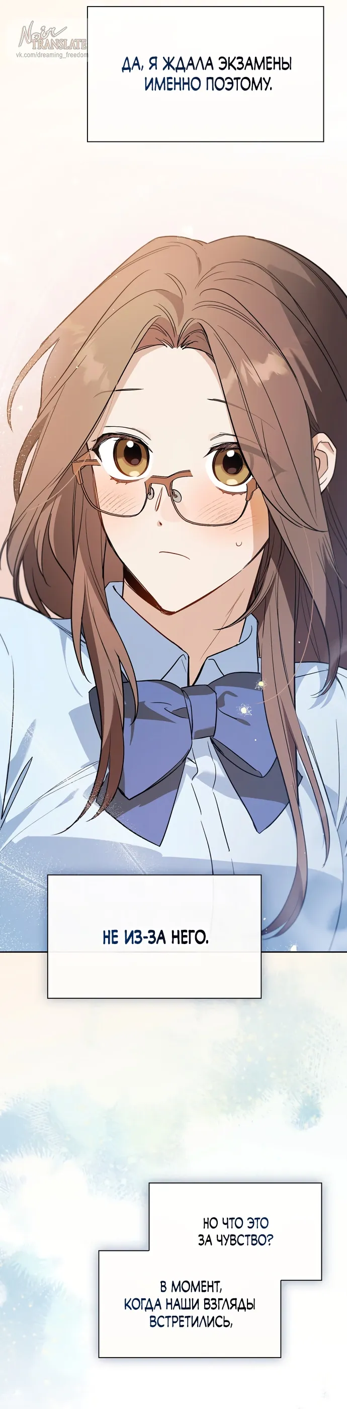 Манга Положение тела - Глава 4 Страница 22