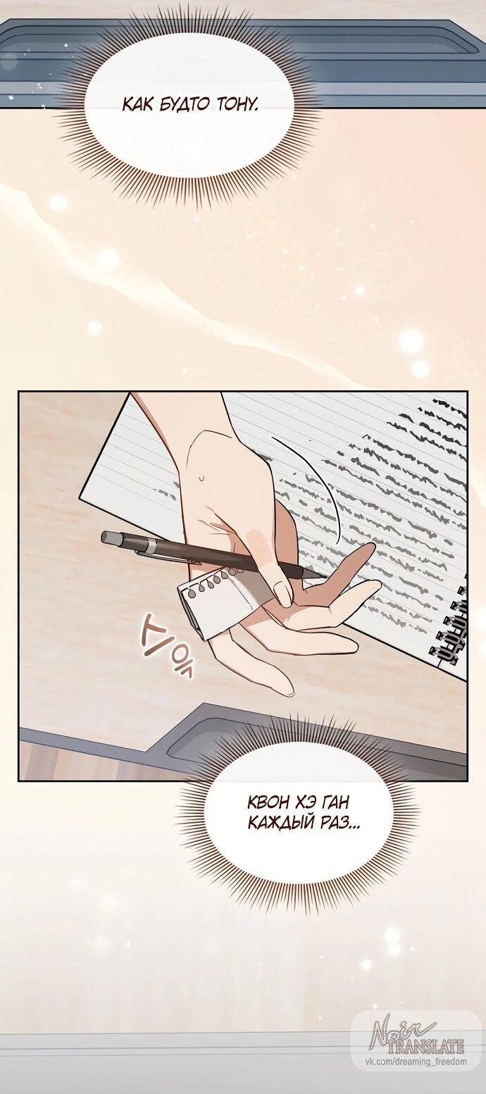 Манга Положение тела - Глава 4 Страница 29