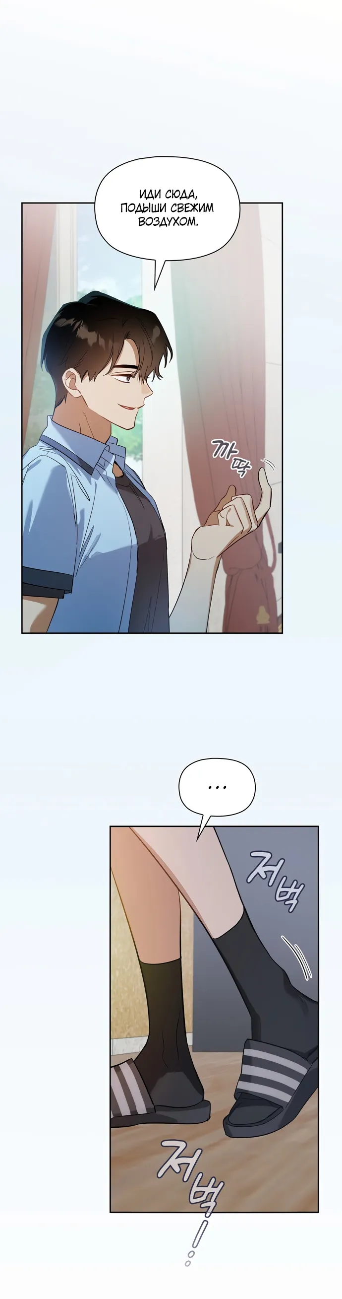 Манга Положение тела - Глава 4 Страница 39