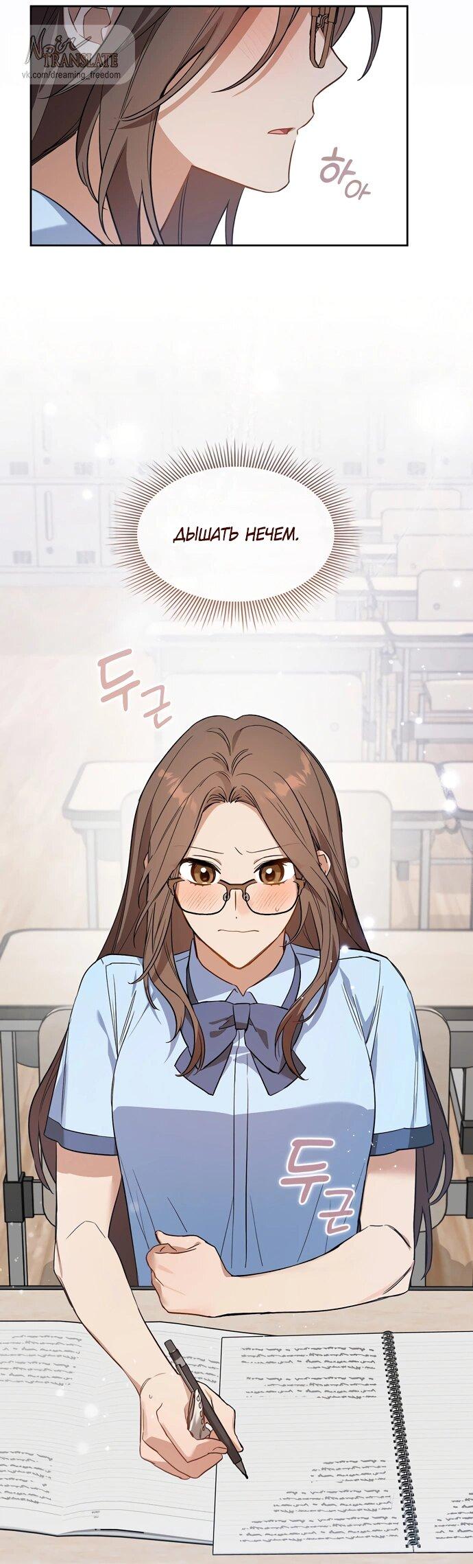 Манга Положение тела - Глава 4 Страница 28