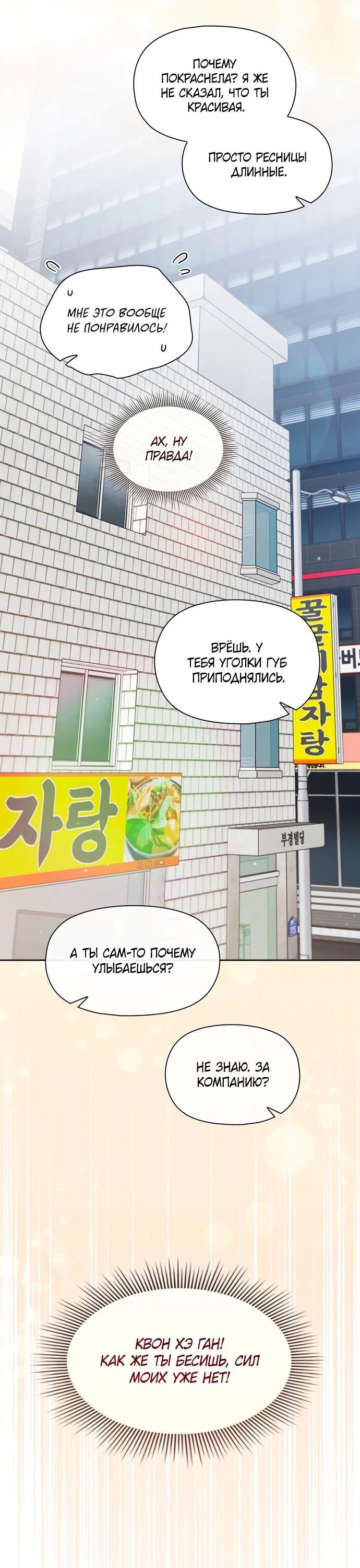 Манга Положение тела - Глава 4 Страница 13