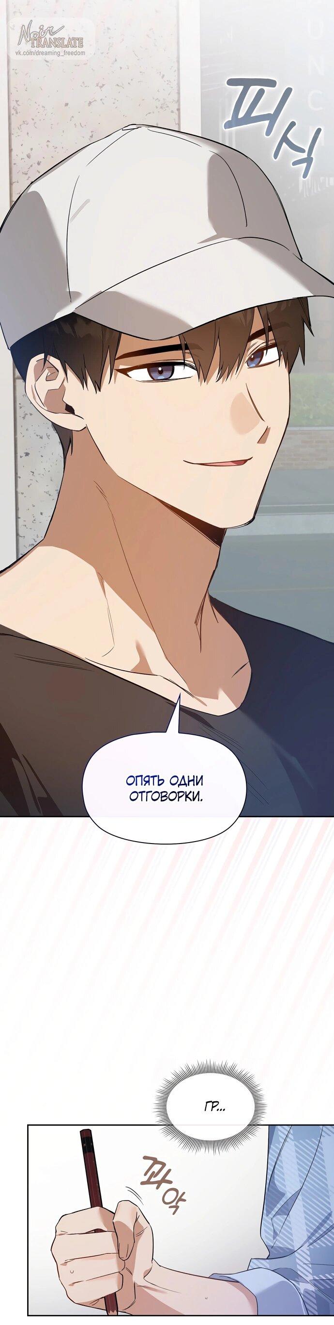 Манга Положение тела - Глава 4 Страница 9