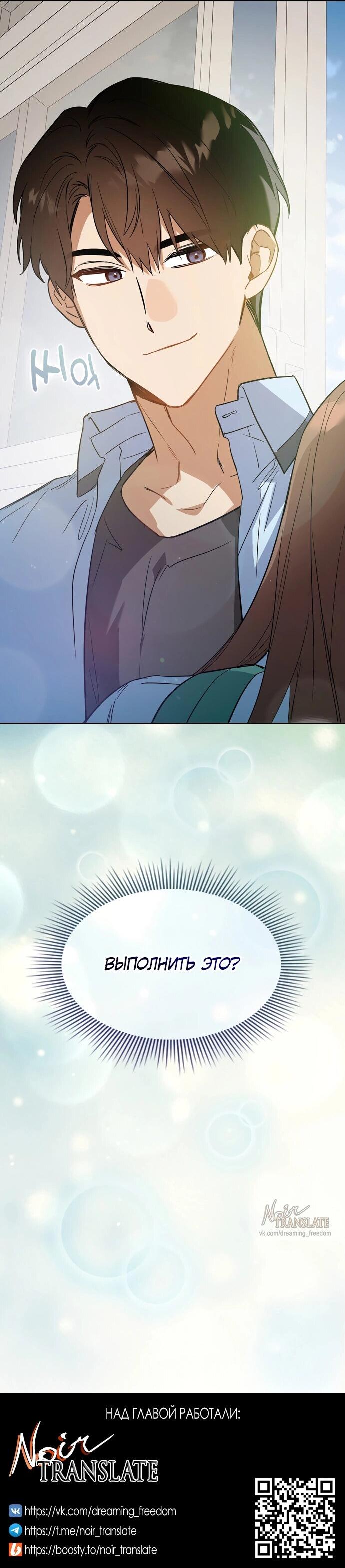 Манга Положение тела - Глава 4 Страница 48