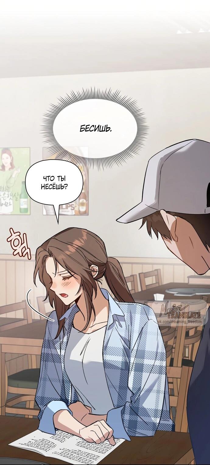 Манга Положение тела - Глава 4 Страница 10