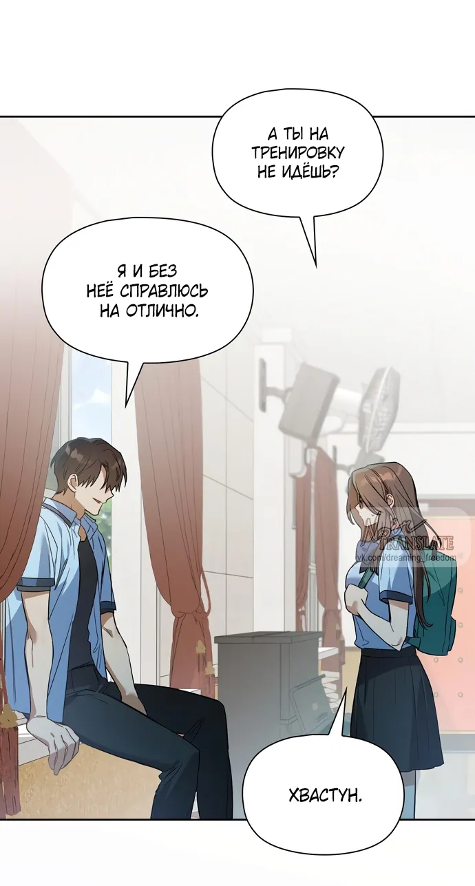 Манга Положение тела - Глава 4 Страница 38