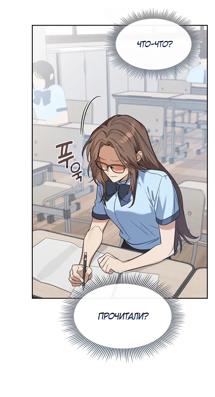 Манга Положение тела - Глава 4 Страница 24