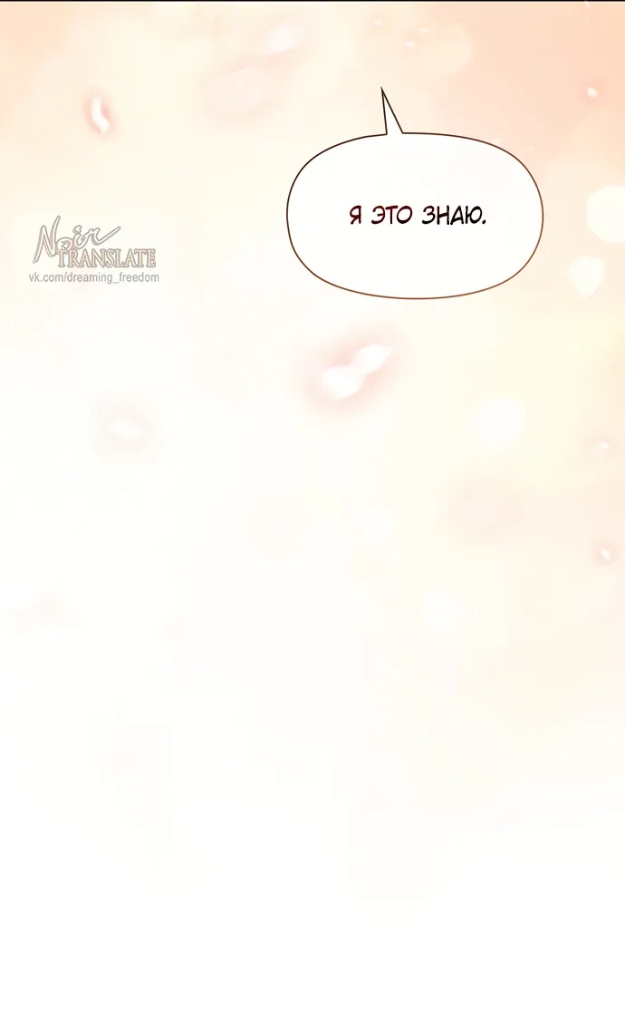 Манга Положение тела - Глава 4 Страница 19