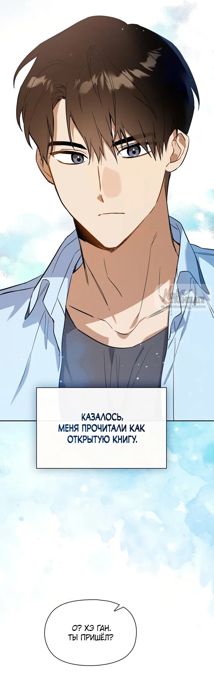 Манга Положение тела - Глава 4 Страница 23