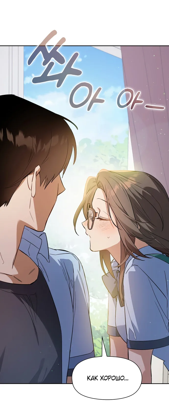 Манга Положение тела - Глава 4 Страница 41