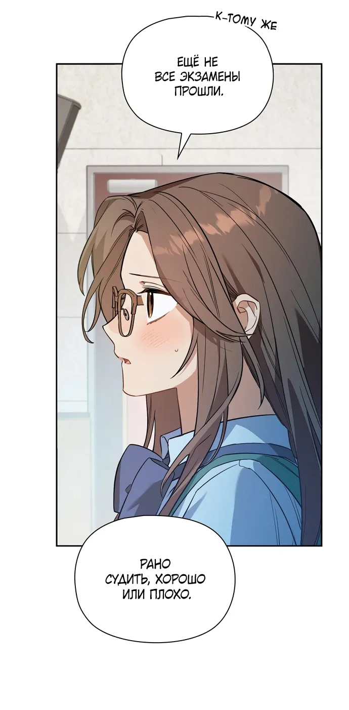 Манга Положение тела - Глава 4 Страница 37