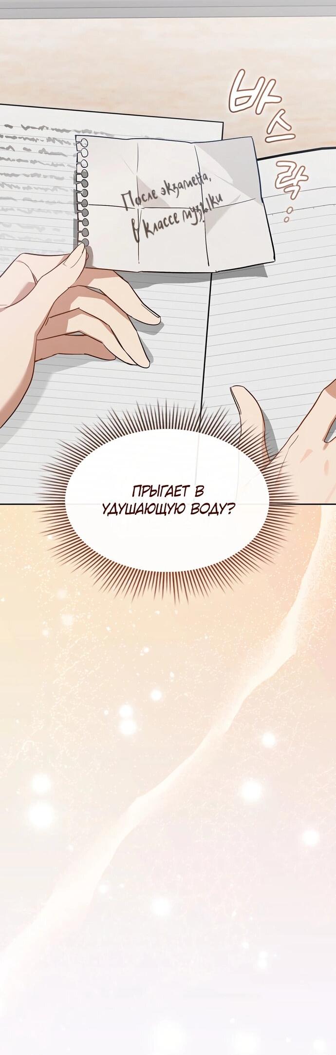 Манга Положение тела - Глава 4 Страница 30