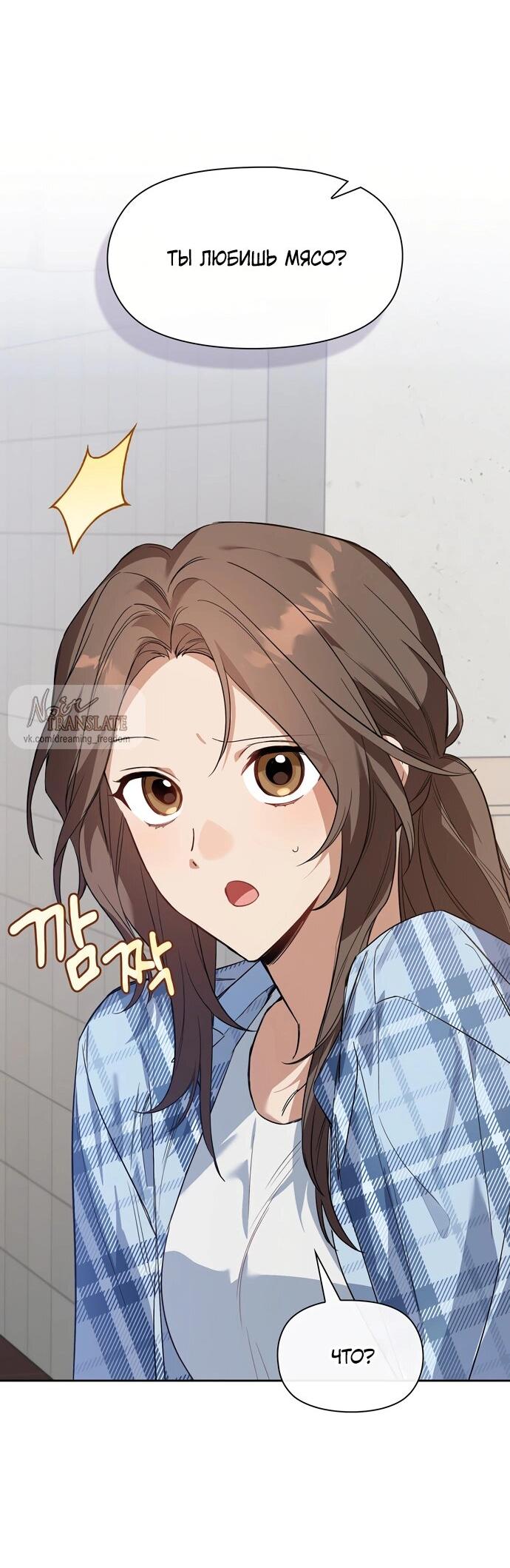 Манга Положение тела - Глава 4 Страница 5