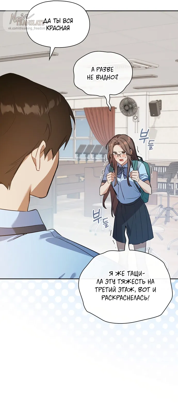 Манга Положение тела - Глава 4 Страница 36