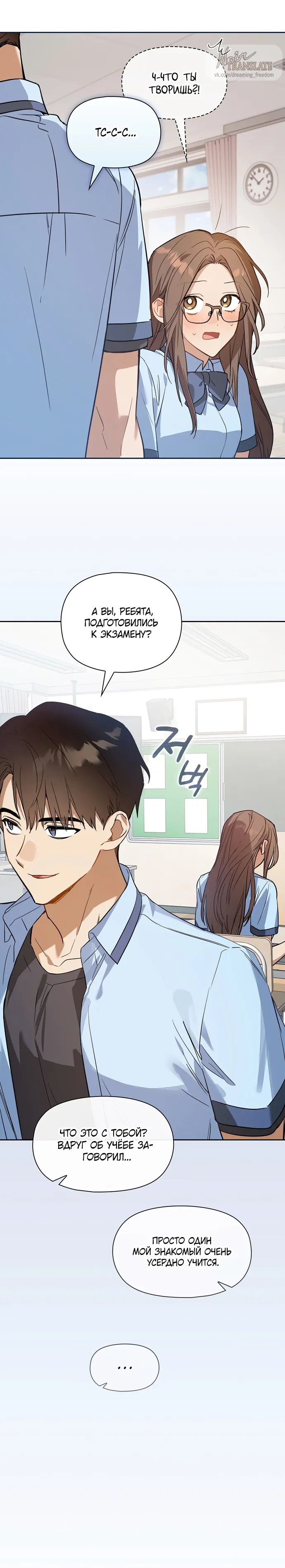 Манга Положение тела - Глава 4 Страница 27