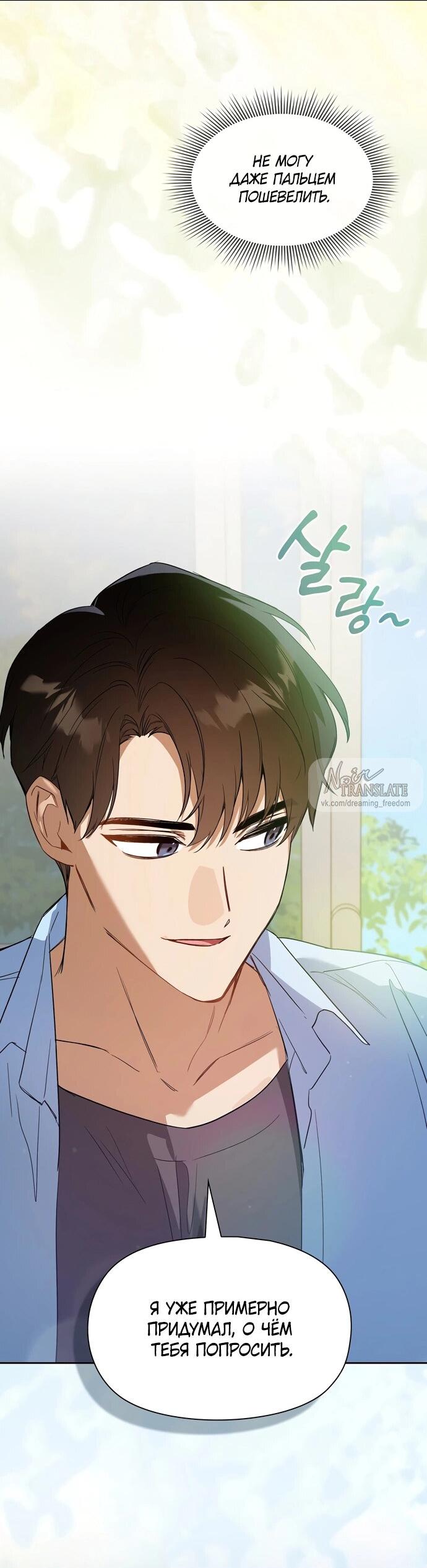 Манга Положение тела - Глава 4 Страница 45