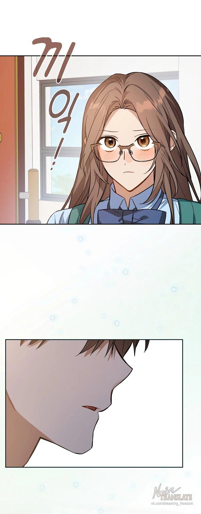Манга Положение тела - Глава 4 Страница 34