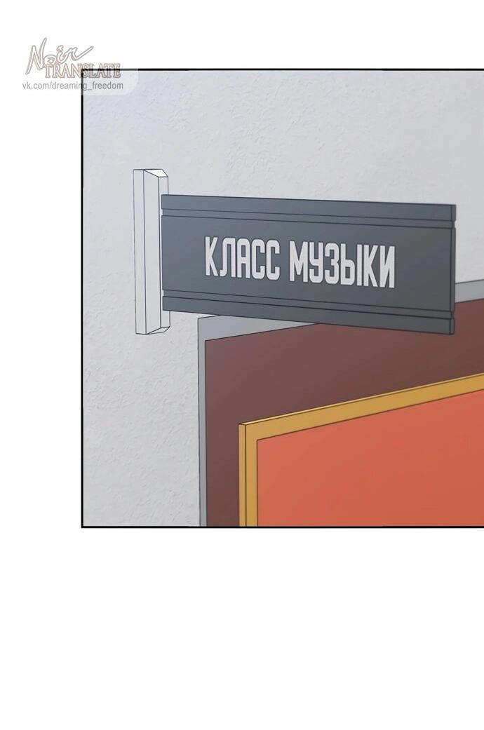 Манга Положение тела - Глава 4 Страница 32