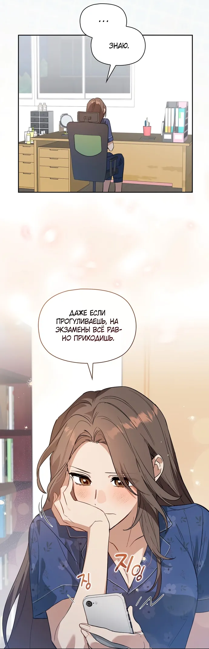 Манга Положение тела - Глава 4 Страница 18