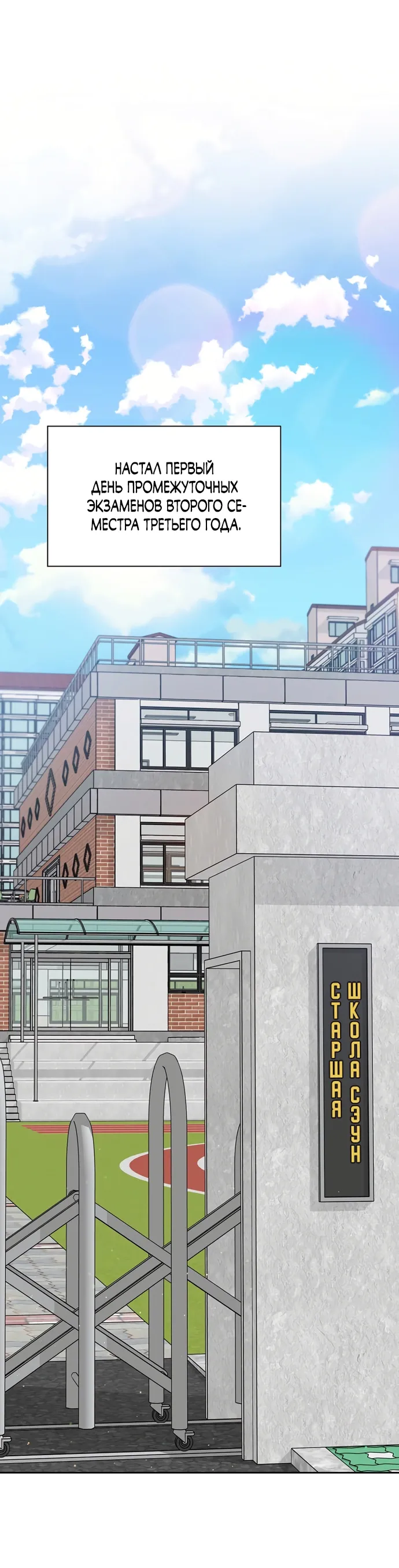 Манга Положение тела - Глава 4 Страница 20