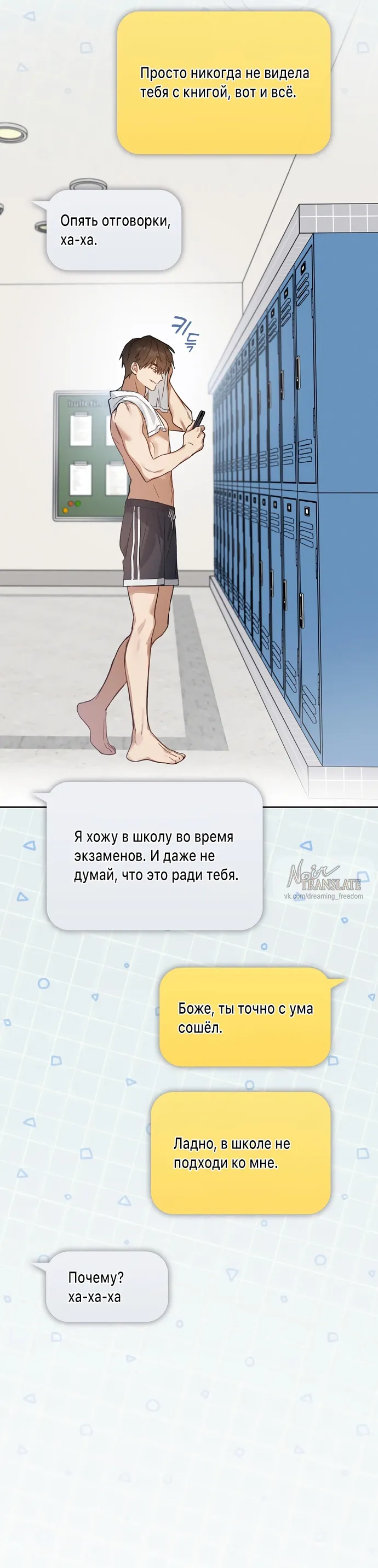 Манга Положение тела - Глава 4 Страница 17