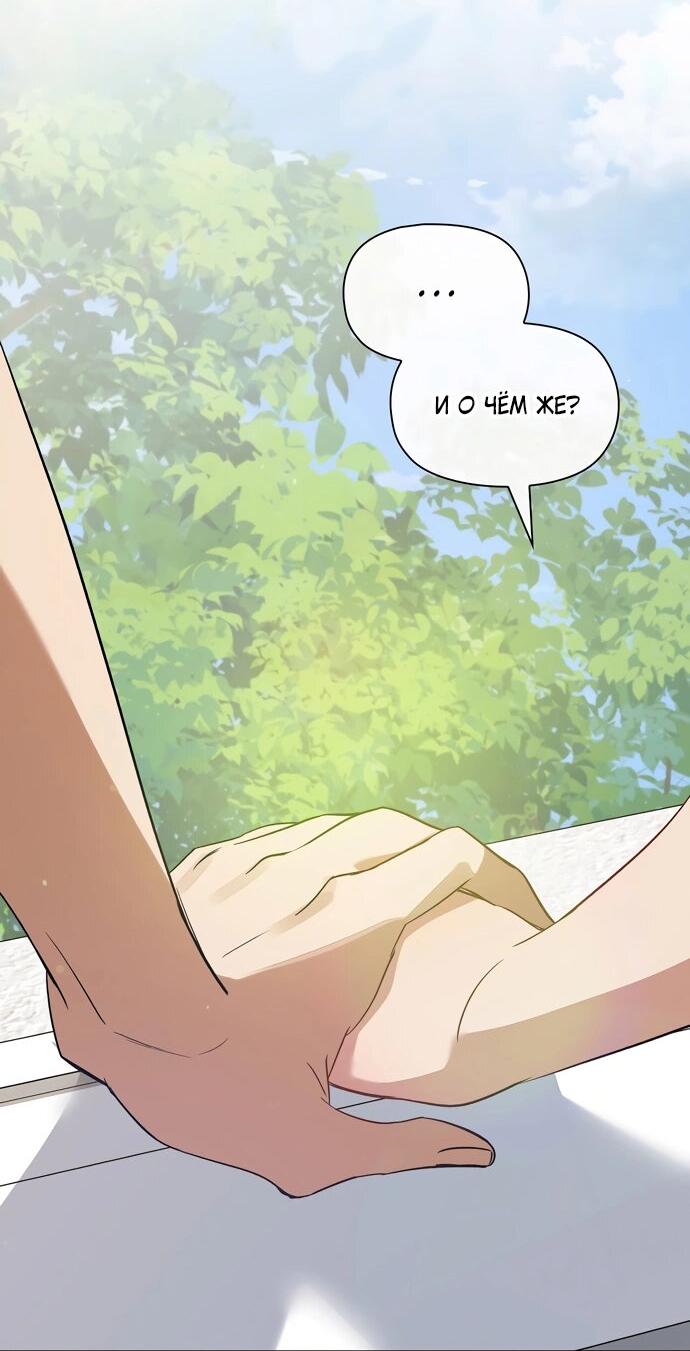 Манга Положение тела - Глава 4 Страница 46