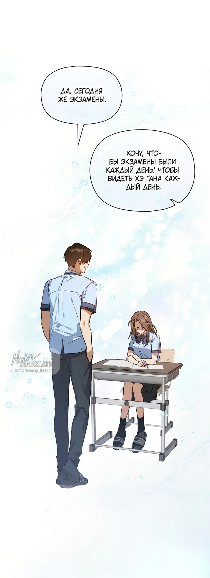 Манга Положение тела - Глава 4 Страница 25