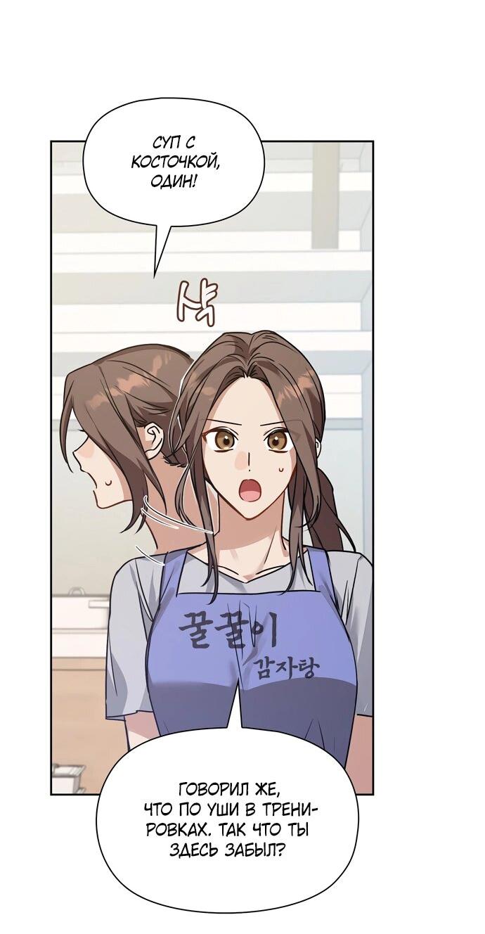Манга Положение тела - Глава 3 Страница 30