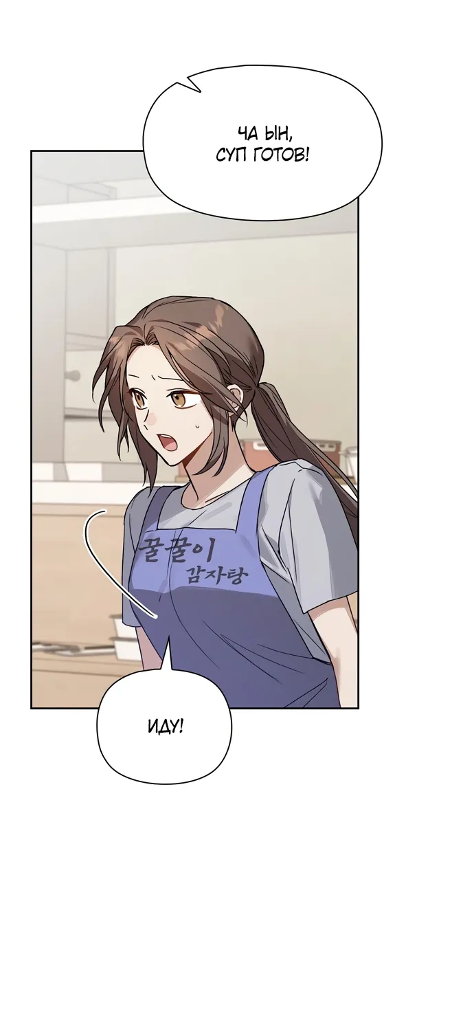 Манга Положение тела - Глава 3 Страница 34