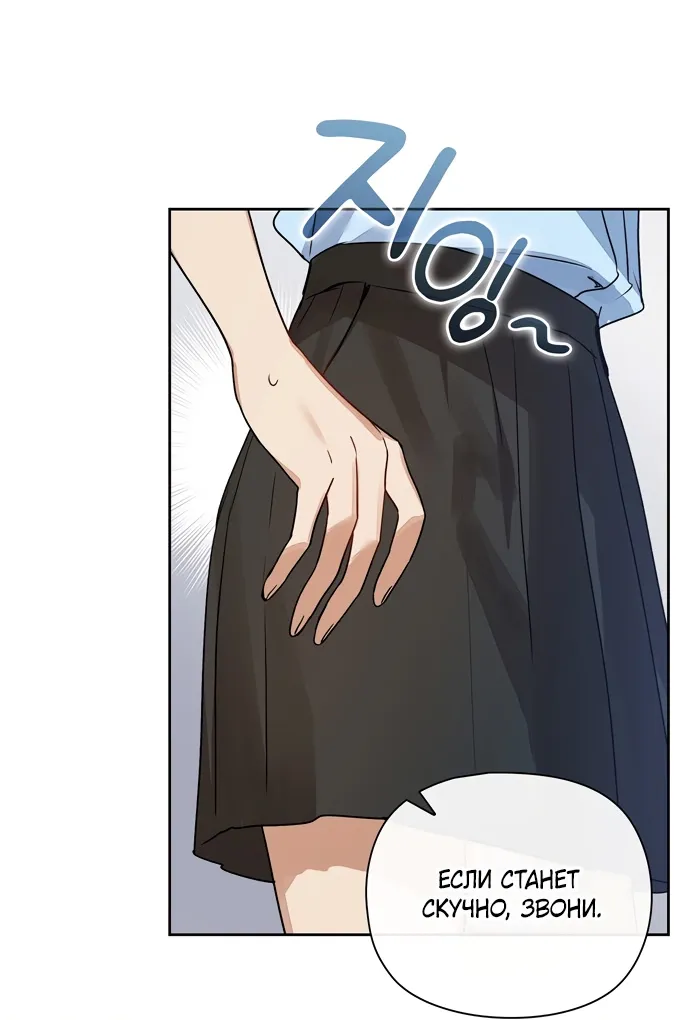 Манга Положение тела - Глава 3 Страница 11